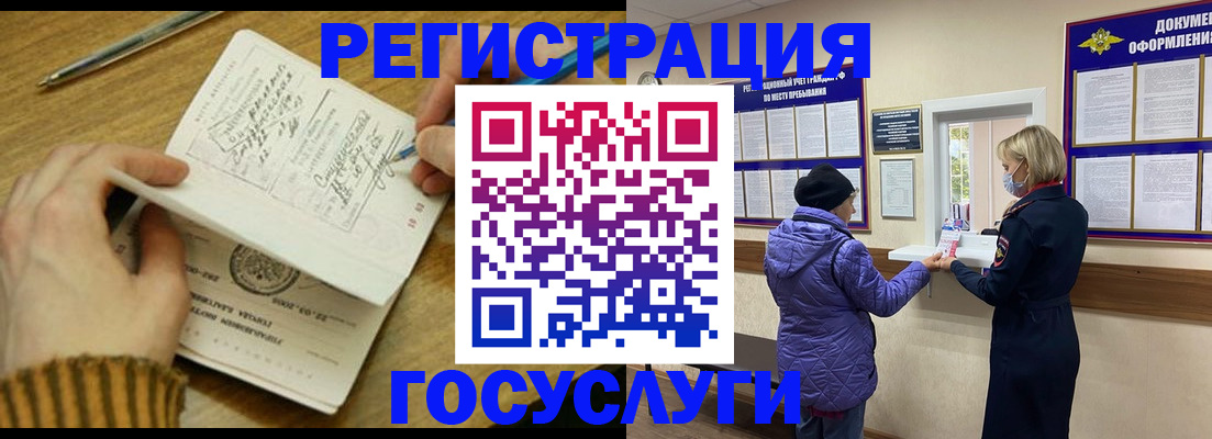временная регистрация 2025 в Зернограде