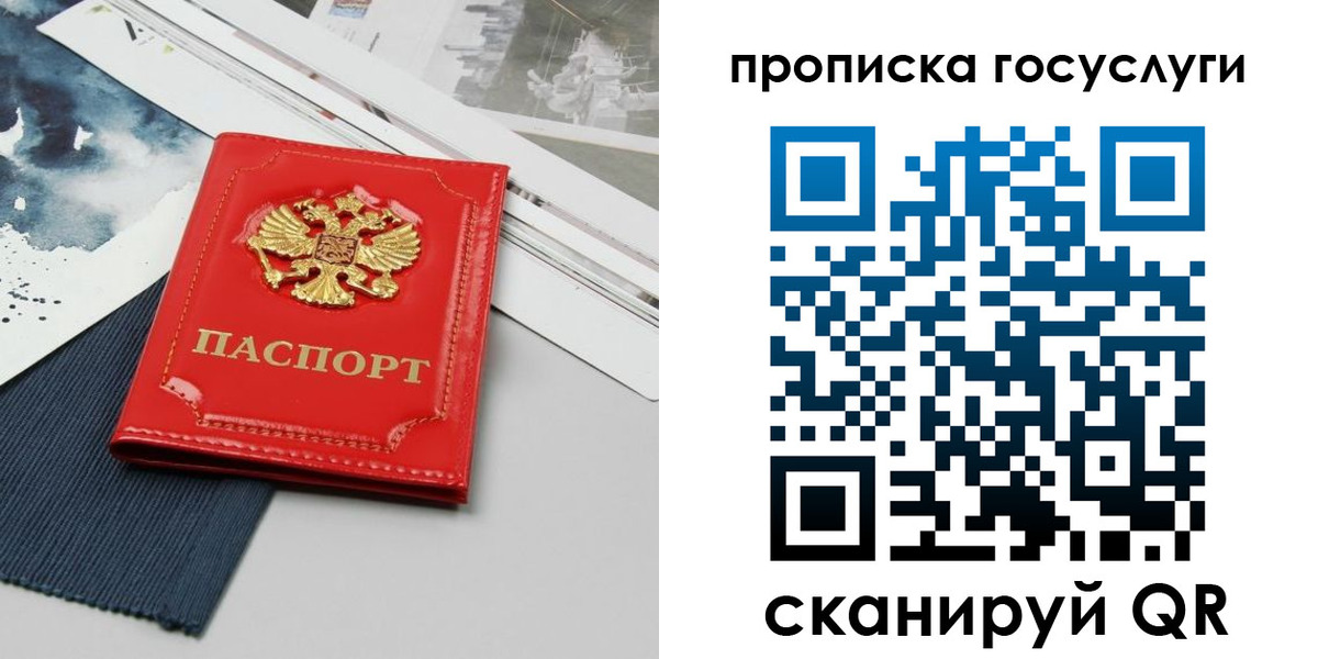 купить прописку в Зернограде