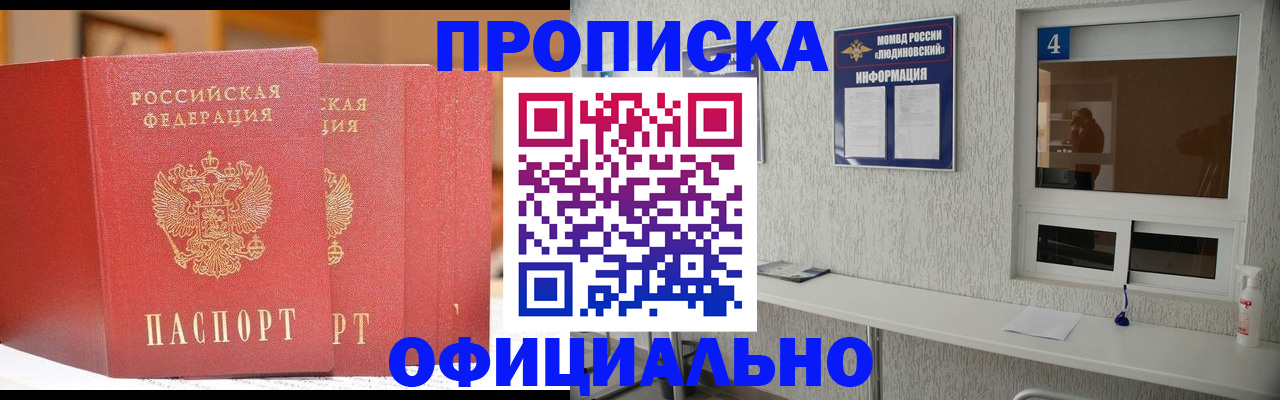 временная регистрация 2025 в Зернограде