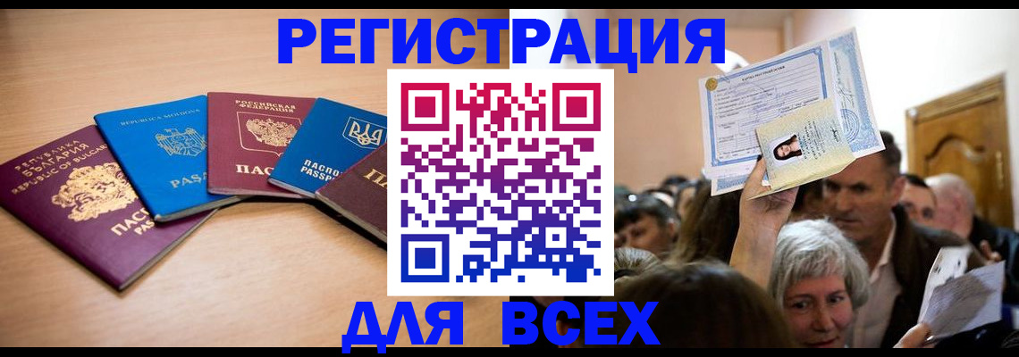 где прописаться в Зернограде