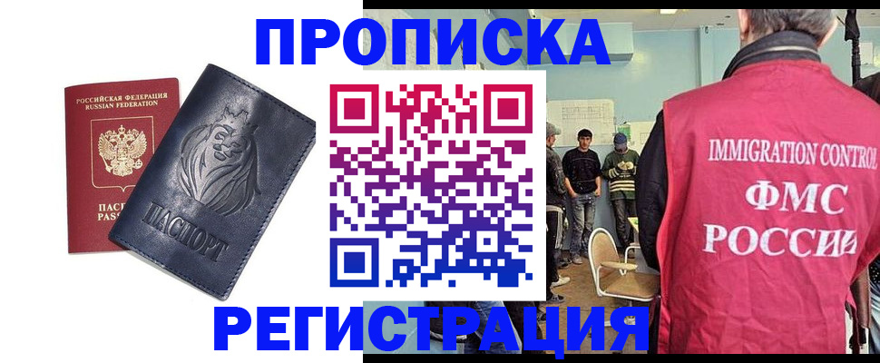 прописка для военкомата в Зернограде