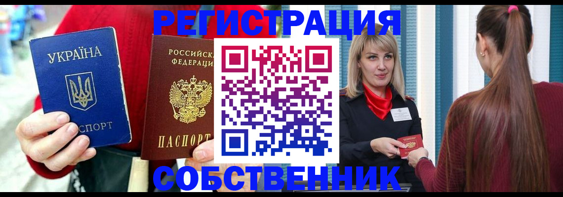 прописка гарантия в Зернограде