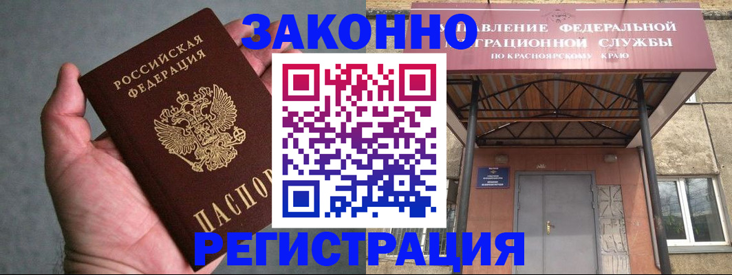 прописка ребенка в Зернограде