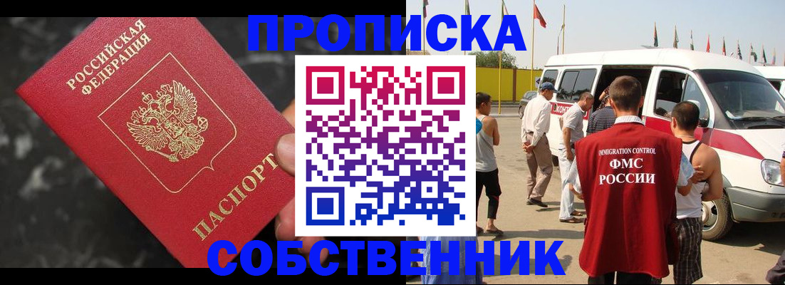 временная регистрация в Зернограде